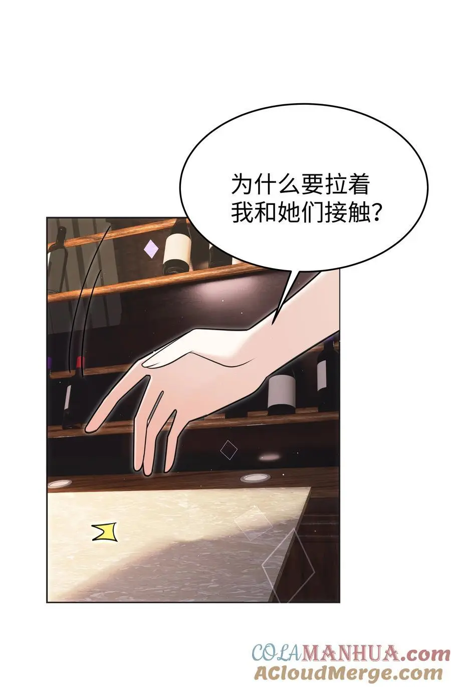 78 聚会 第31页