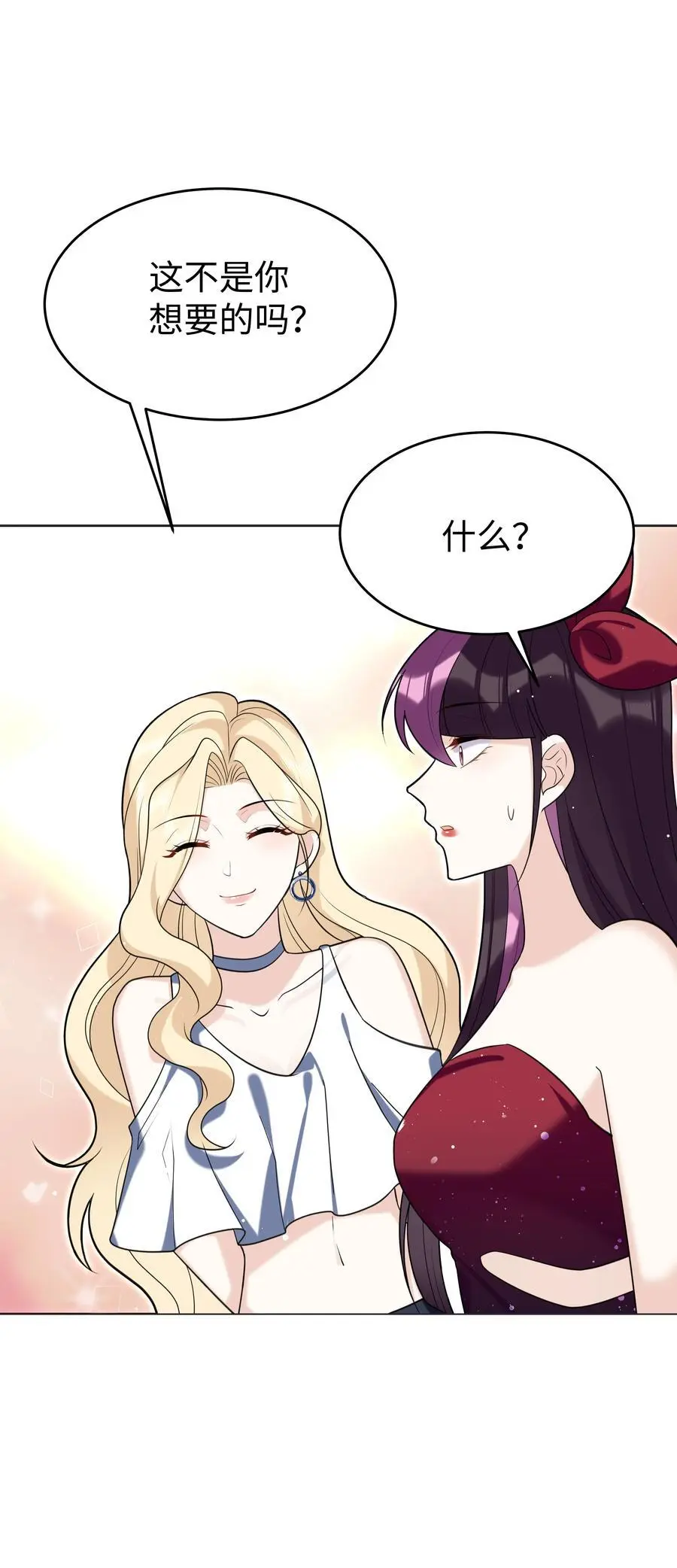 78 聚会 第34页