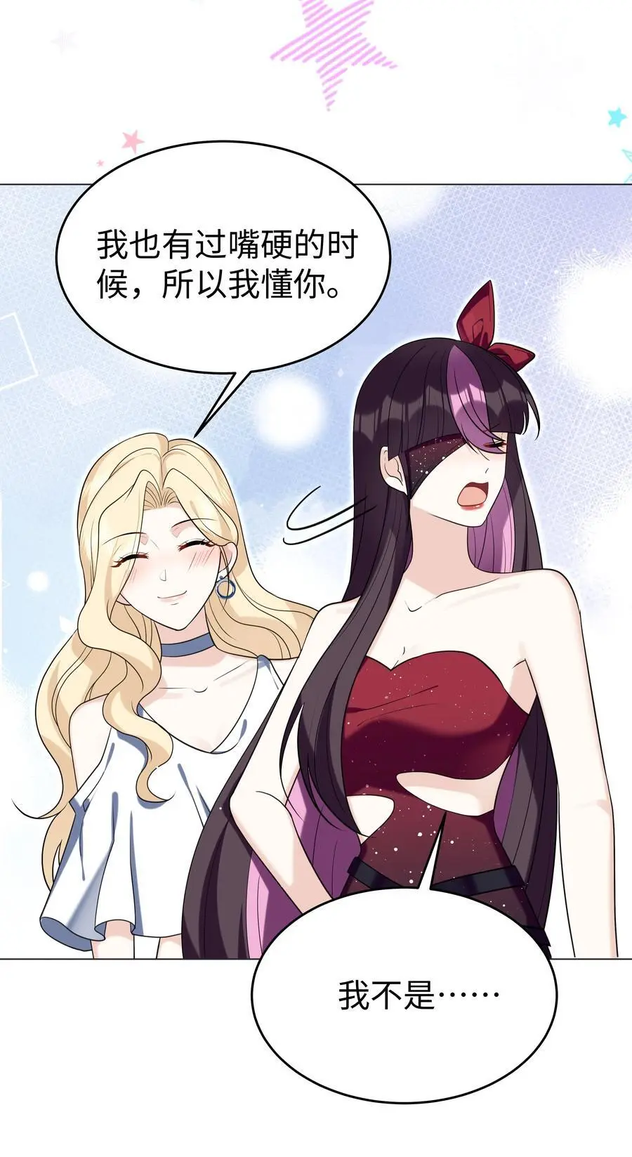 78 聚会 第38页