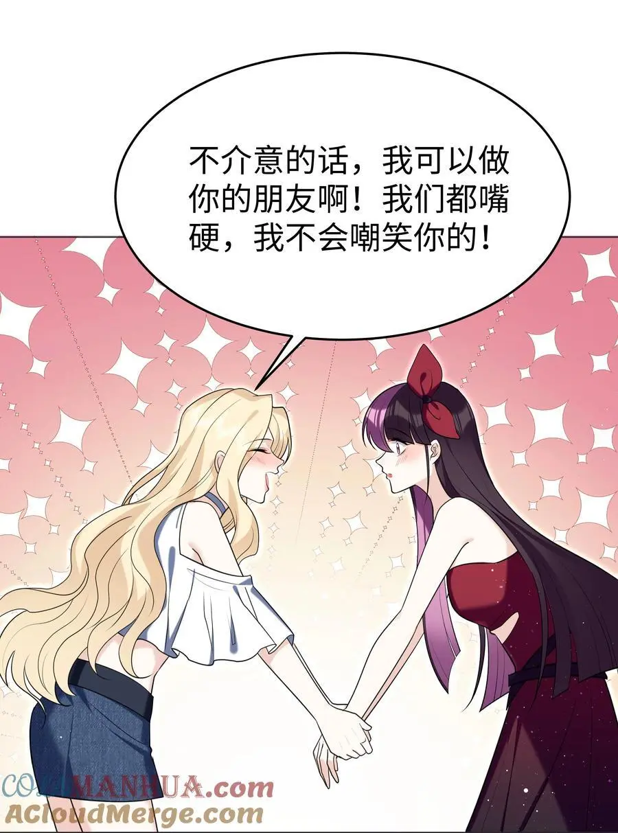 78 聚会 第39页