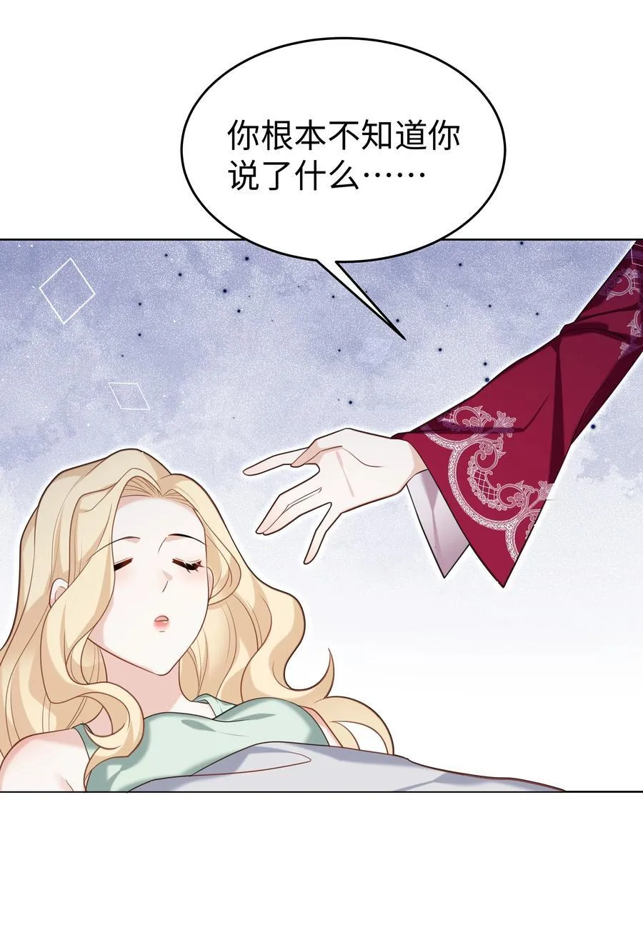 79 莉莉丝的过去 第8页
