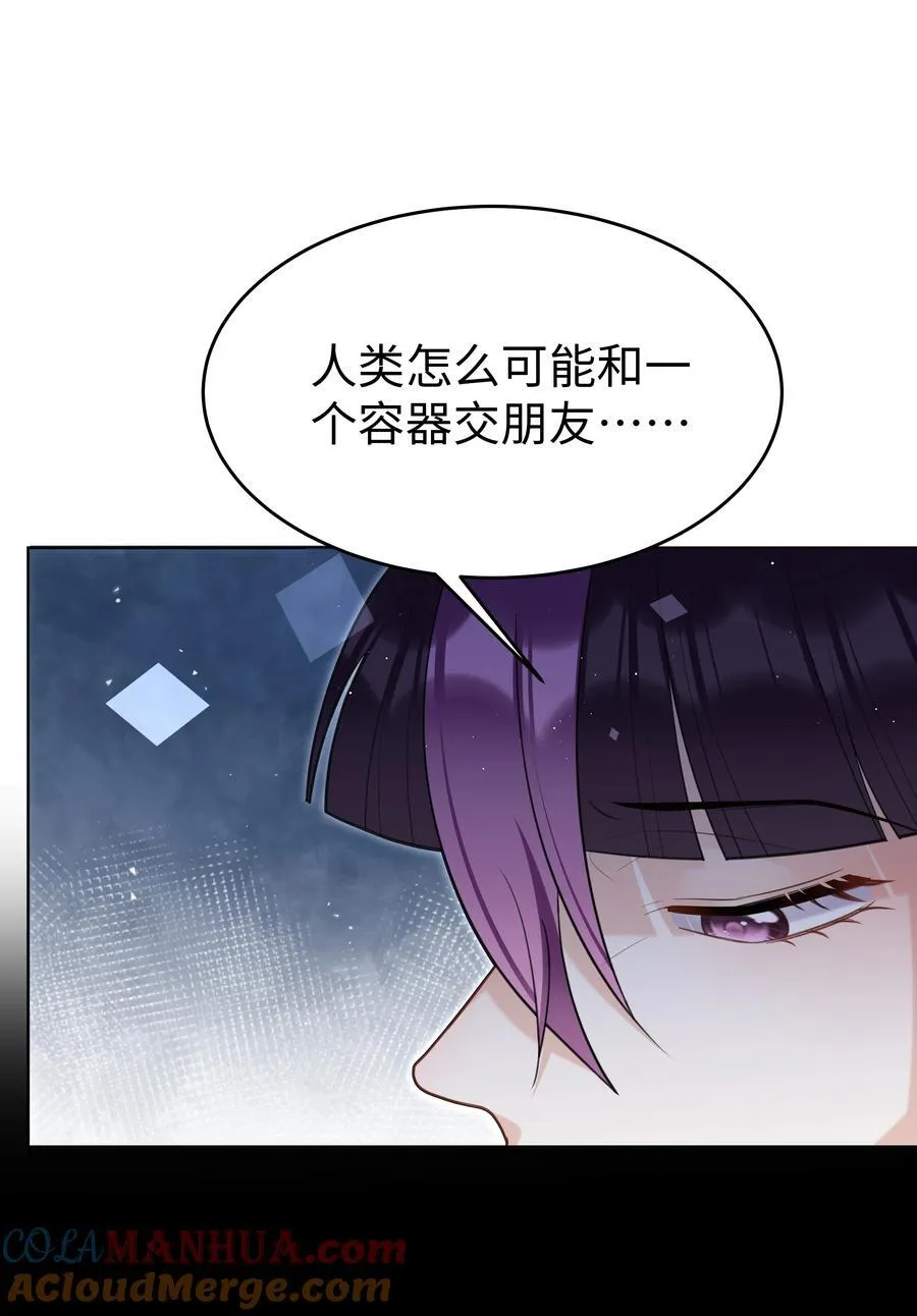 79 莉莉丝的过去 第9页