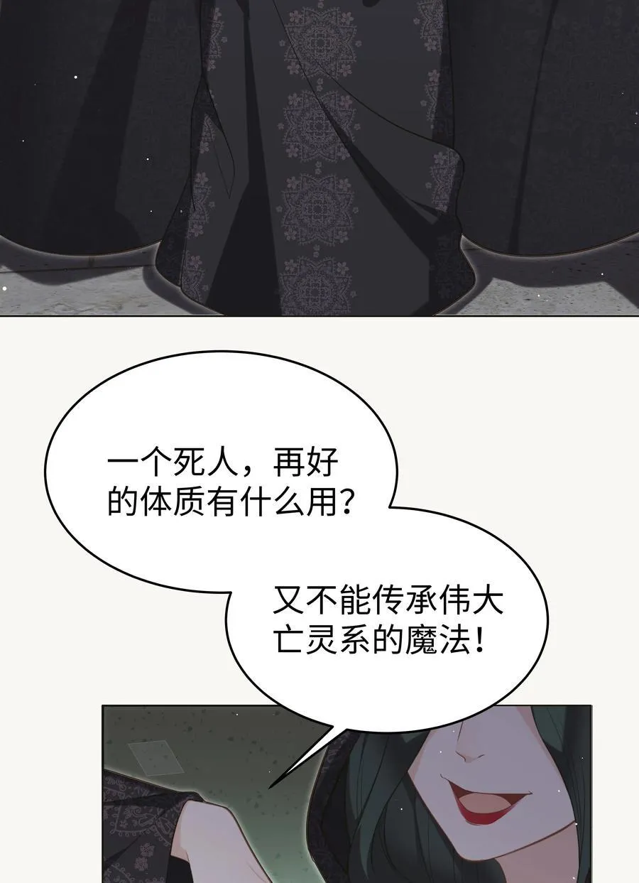 79 莉莉丝的过去 第12页