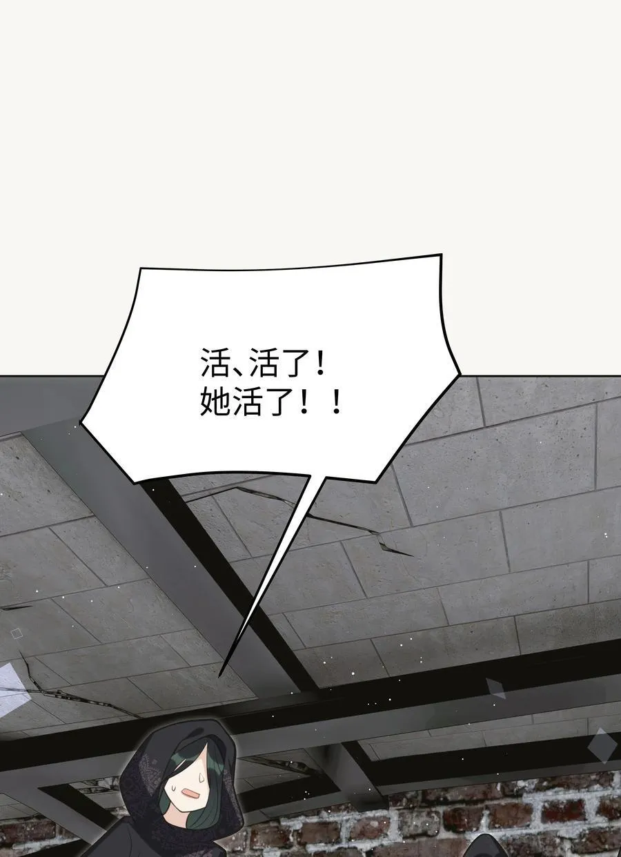79 莉莉丝的过去 第18页