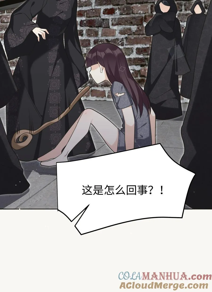 79 莉莉丝的过去 第19页