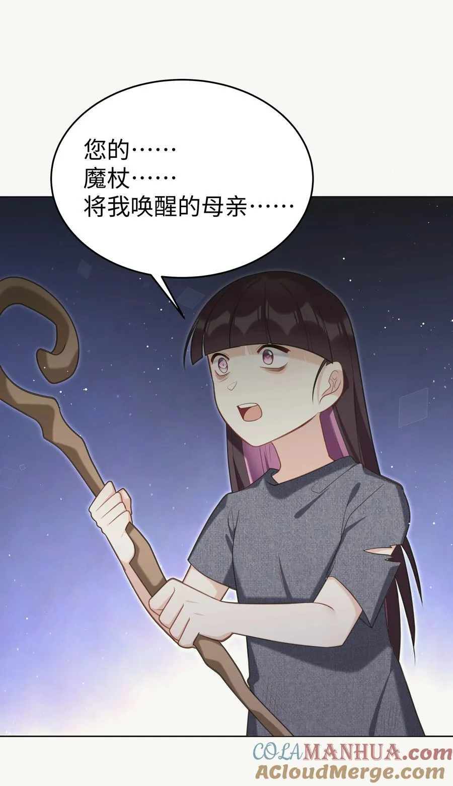 79 莉莉丝的过去 第21页
