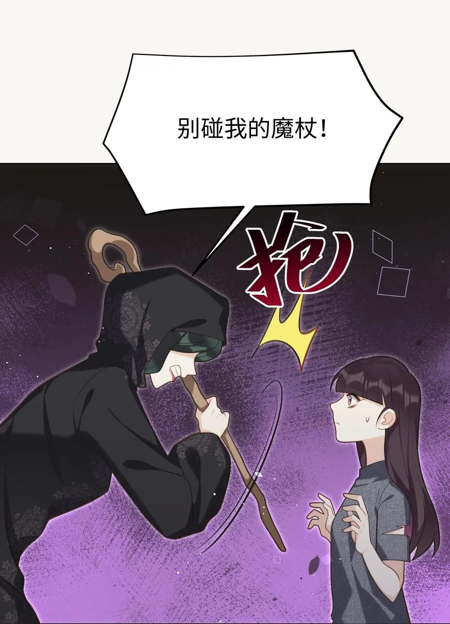 79 莉莉丝的过去 第22页
