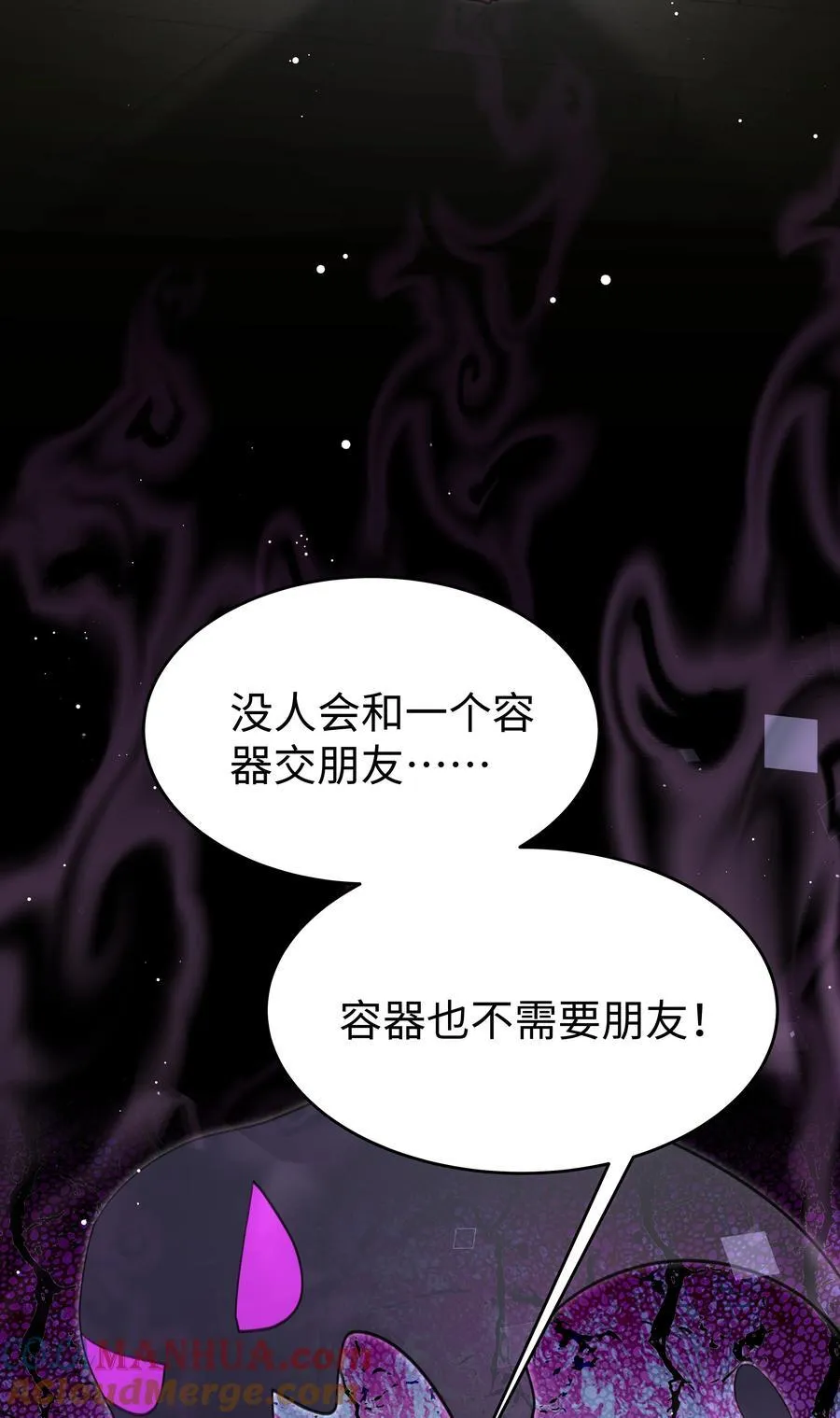 79 莉莉丝的过去 第25页