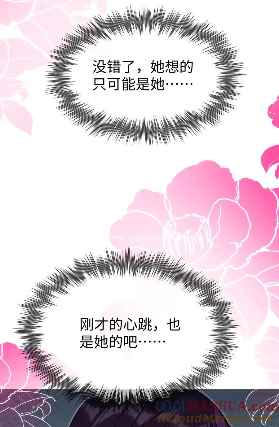 79 莉莉丝的过去 第33页