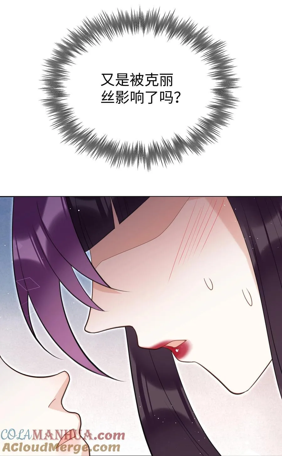 79 莉莉丝的过去 第39页
