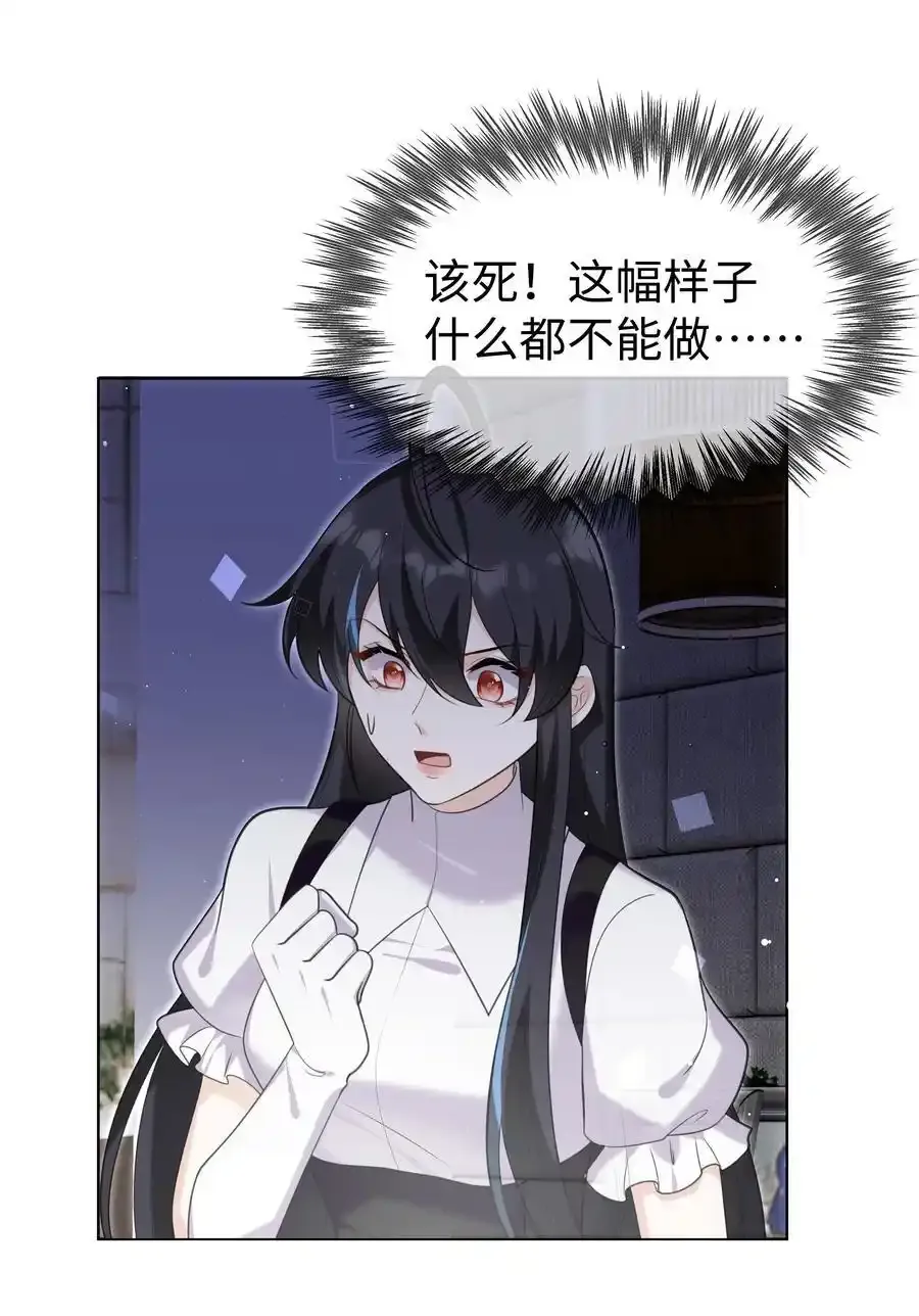80 日出前的早安吻 第4页