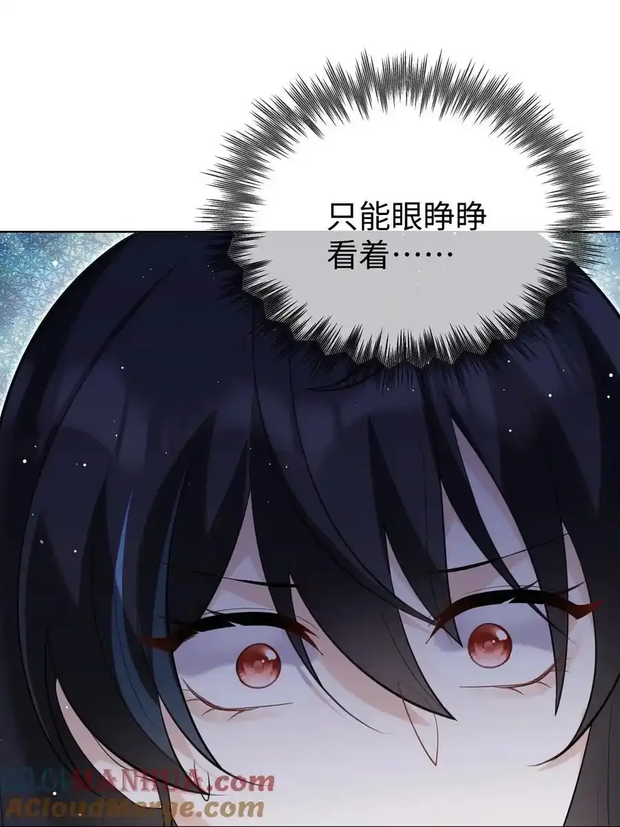 80 日出前的早安吻 第5页