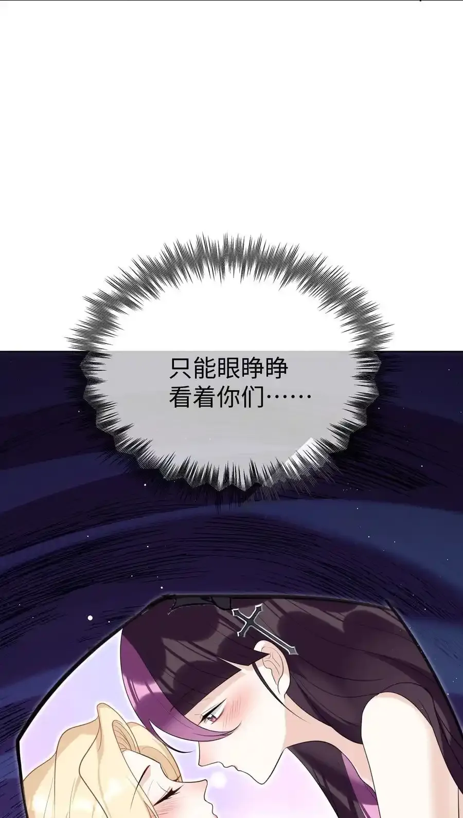 80 日出前的早安吻 第6页