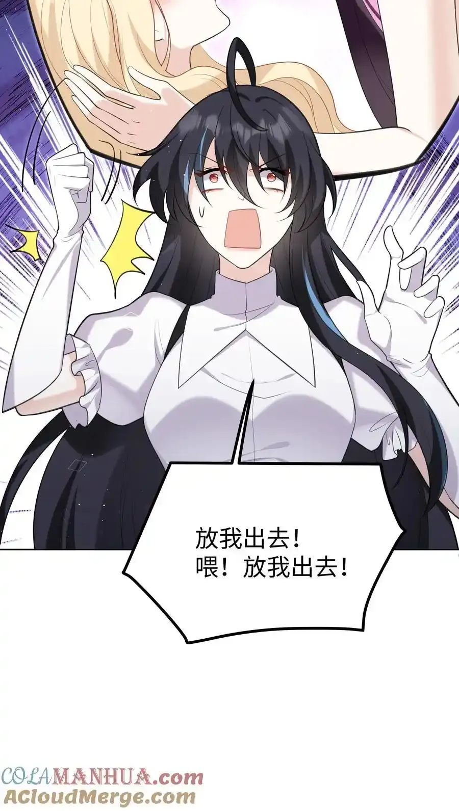 80 日出前的早安吻 第7页