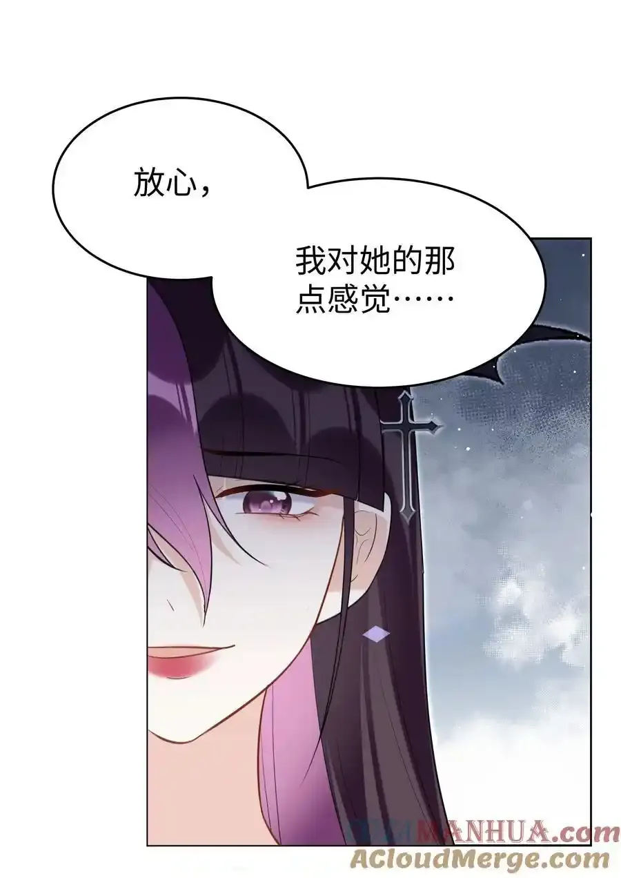 80 日出前的早安吻 第11页