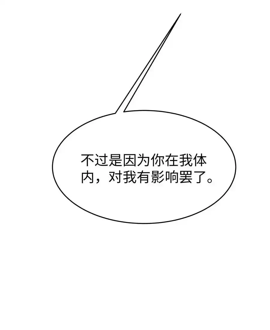 80 日出前的早安吻 第12页