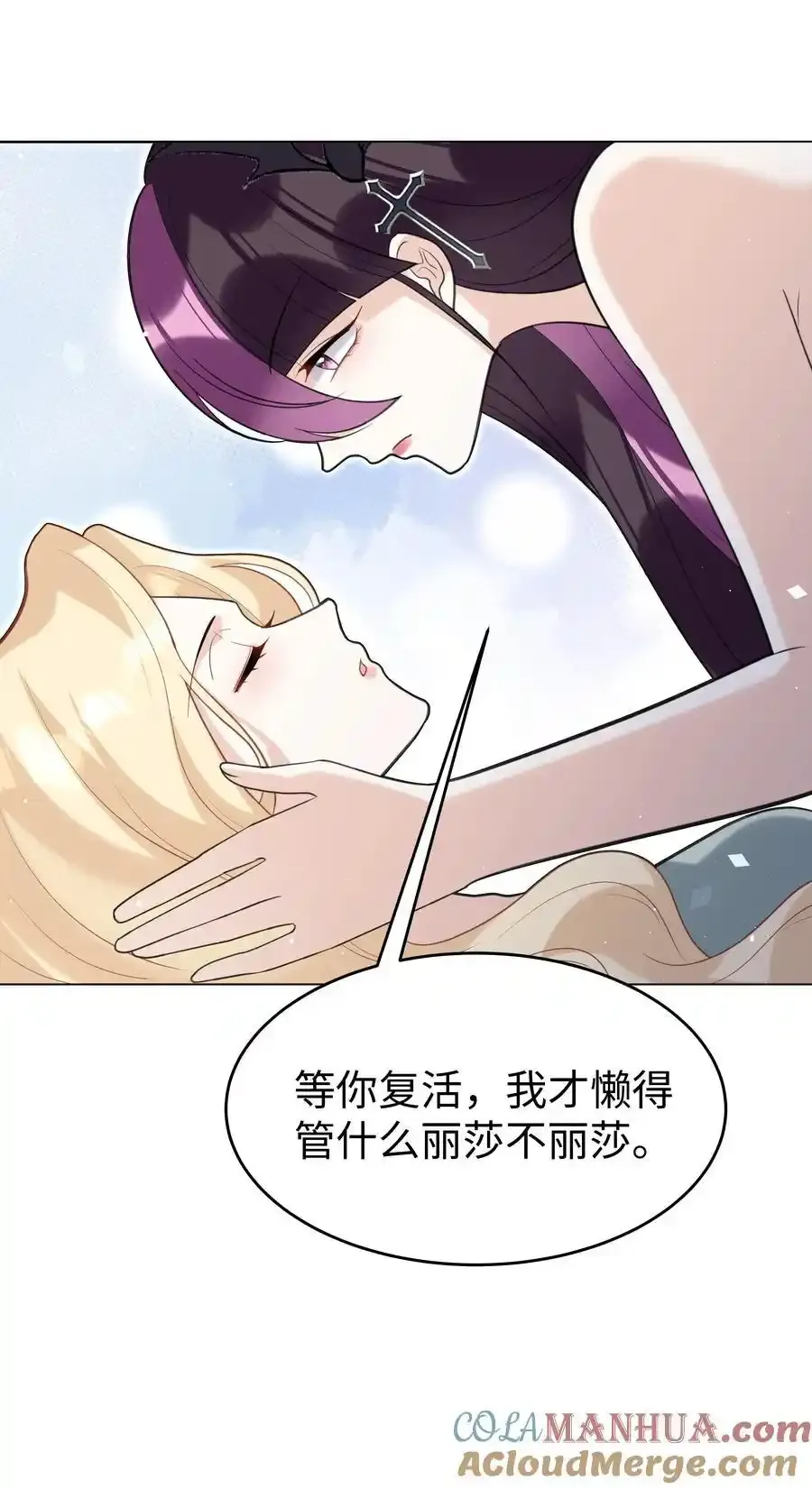 80 日出前的早安吻 第13页