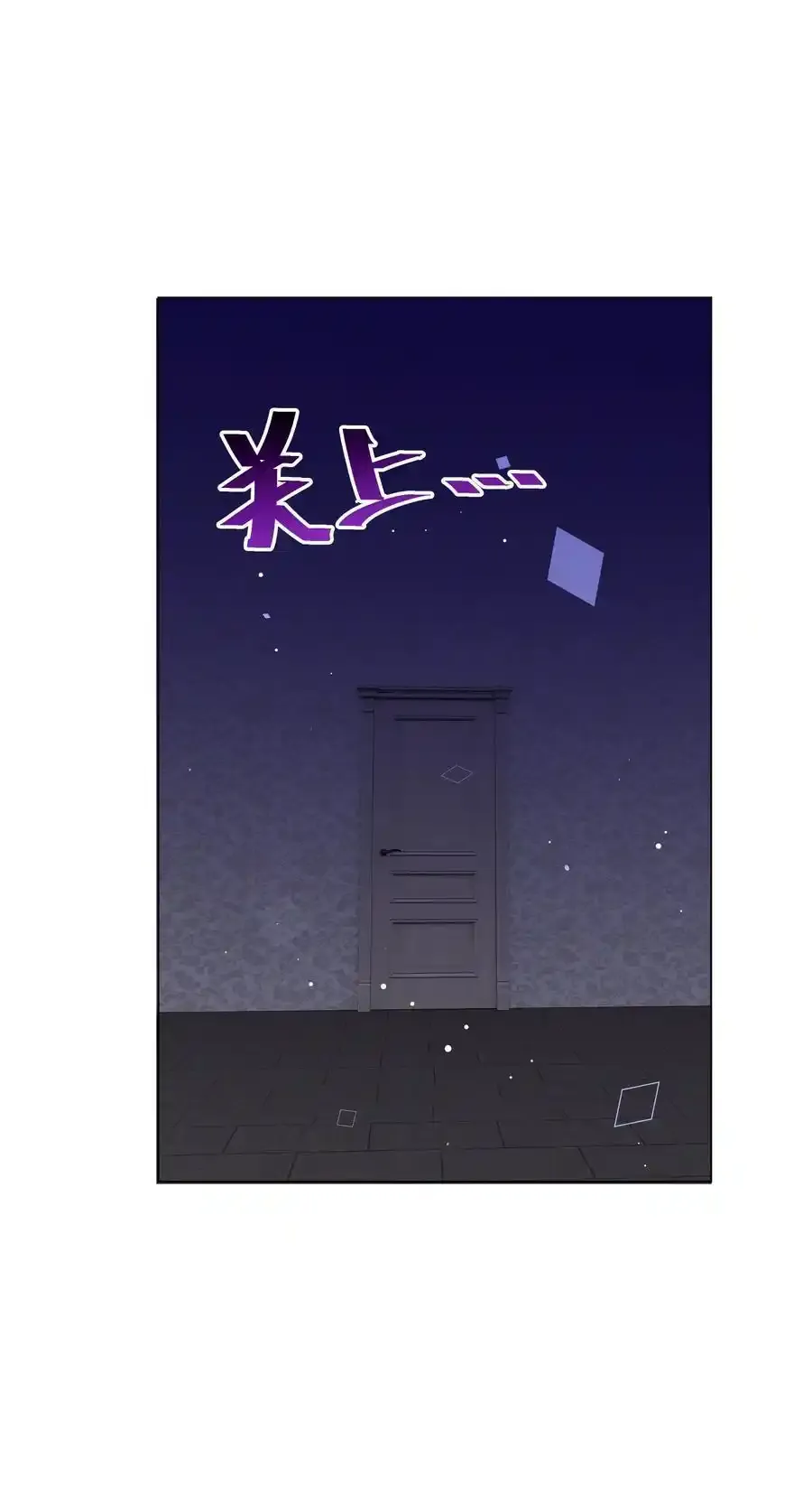 80 日出前的早安吻 第16页