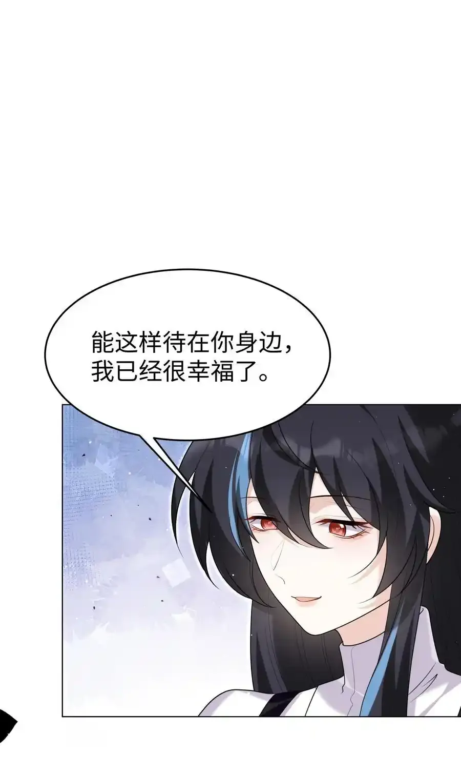 80 日出前的早安吻 第24页