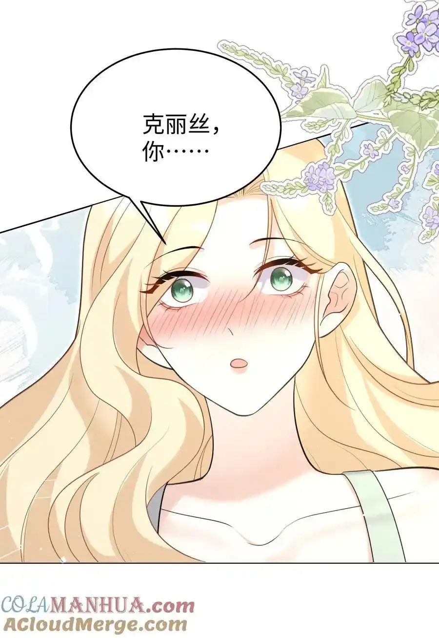 80 日出前的早安吻 第31页