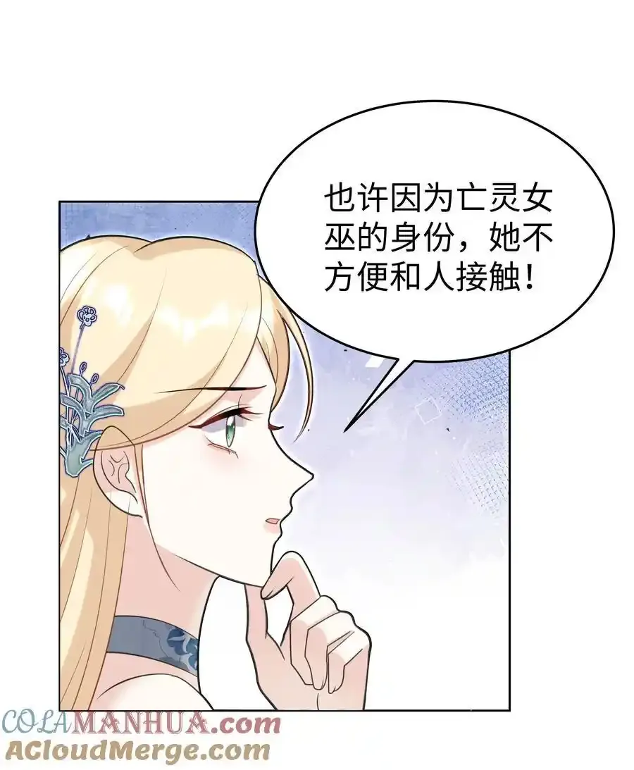 80 日出前的早安吻 第39页