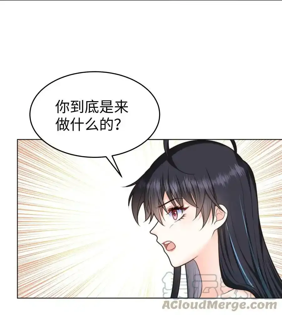29 真正的攻略对象 第4页