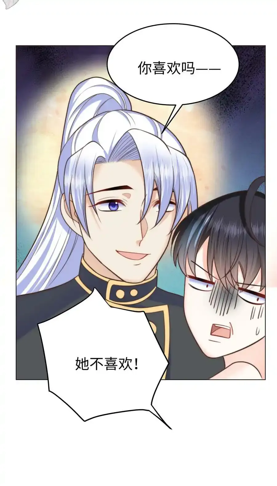 29 真正的攻略对象 第12页