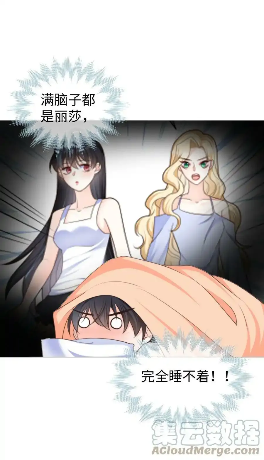 29 真正的攻略对象 第28页