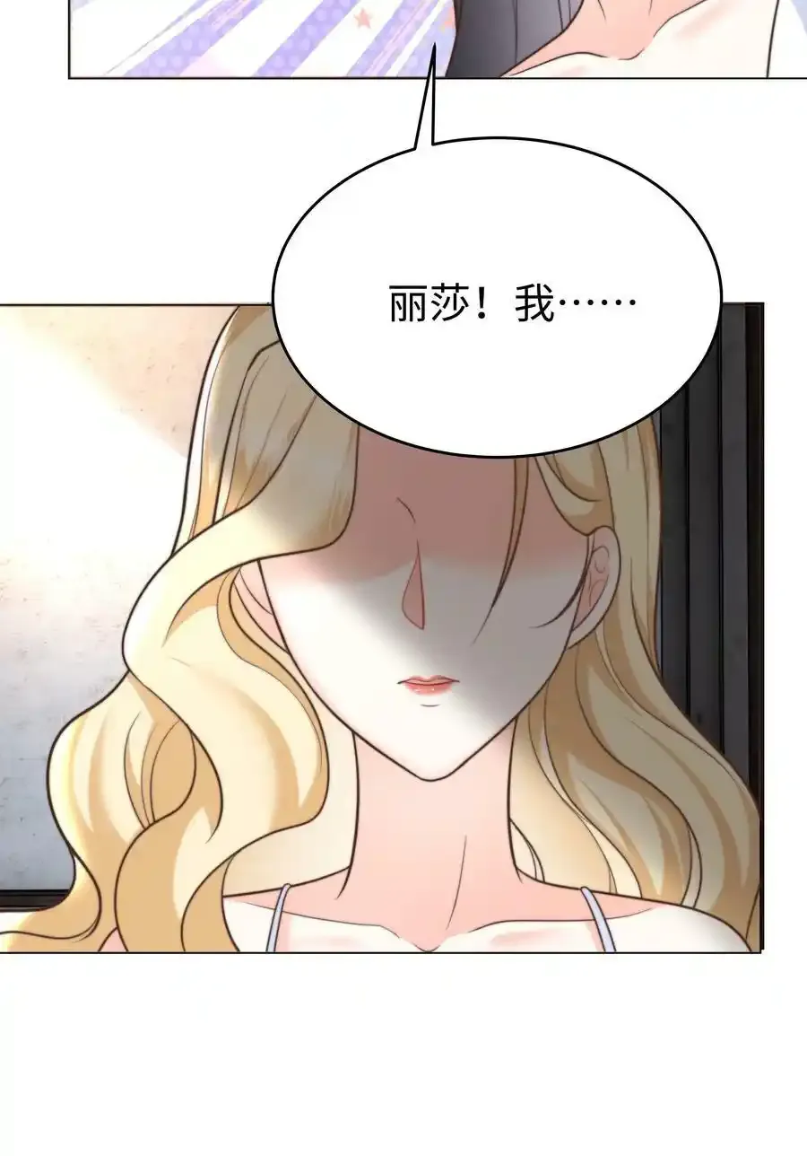 29 真正的攻略对象 第44页