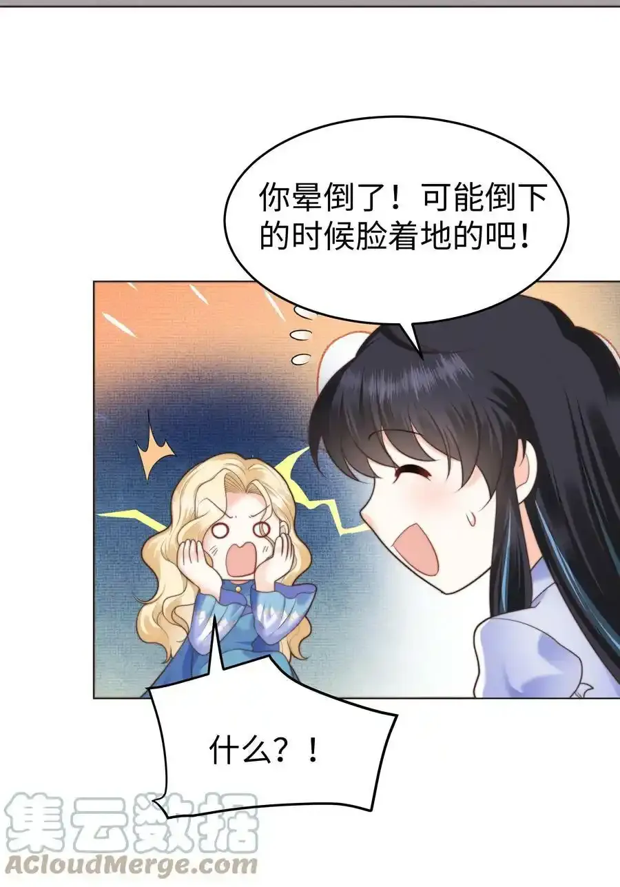 34 帮你减肥 第5页