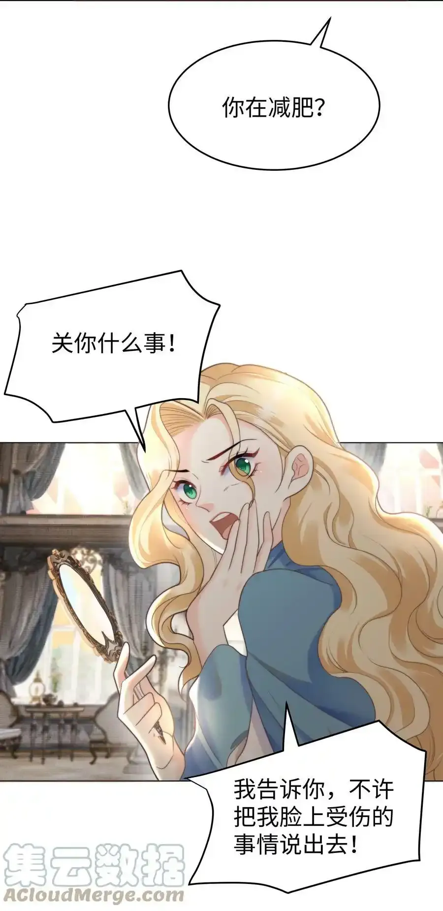 34 帮你减肥 第7页