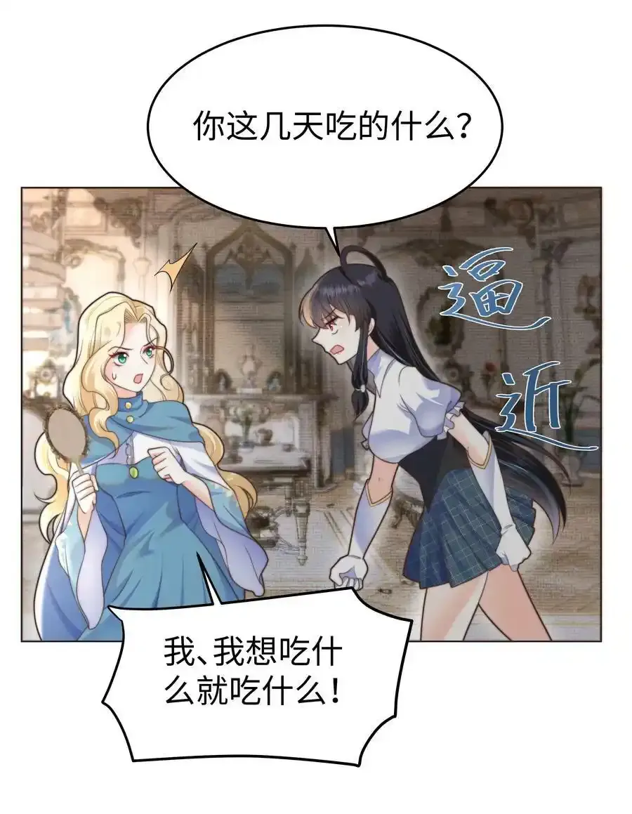 34 帮你减肥 第8页