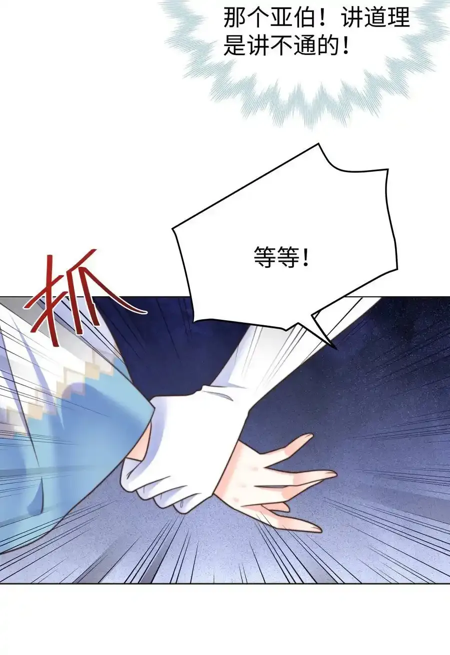 34 帮你减肥 第12页