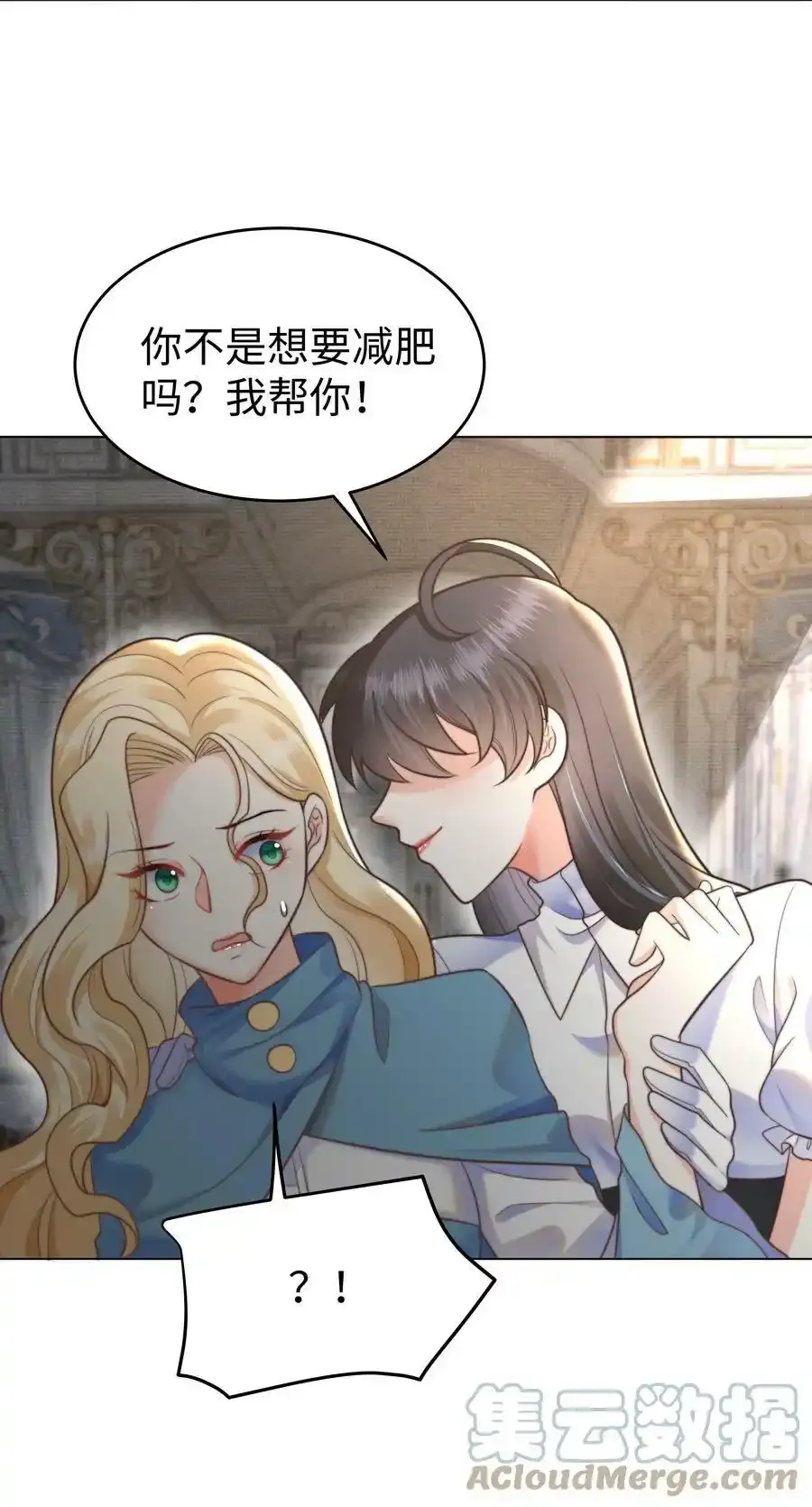 34 帮你减肥 第17页