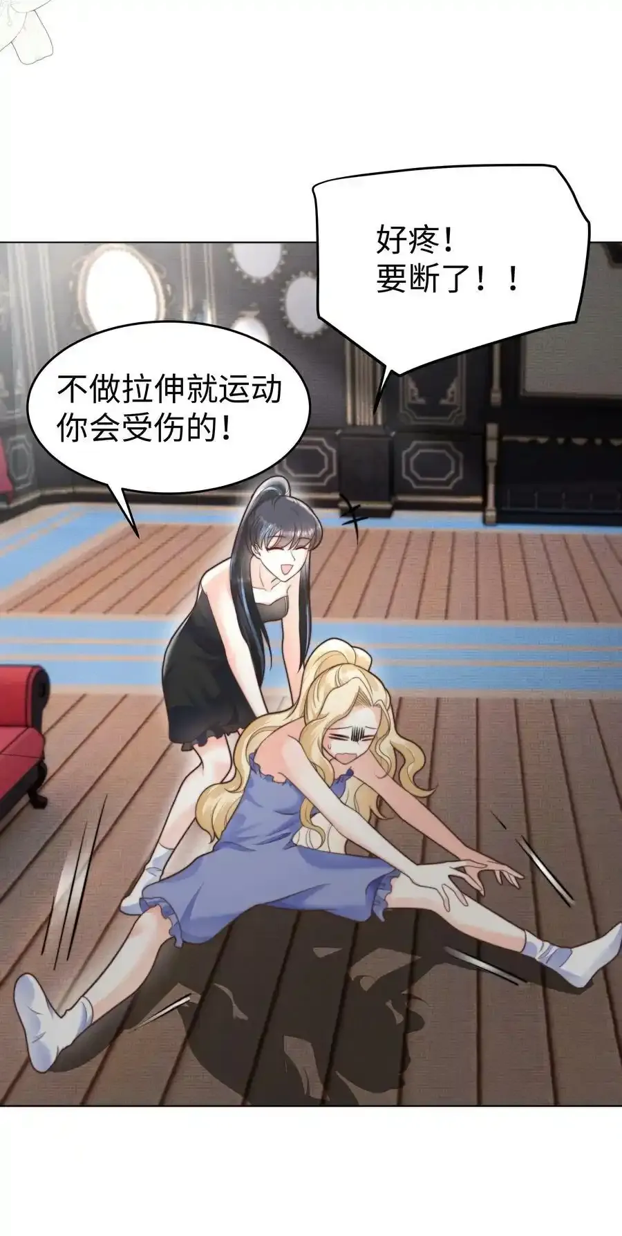 34 帮你减肥 第20页