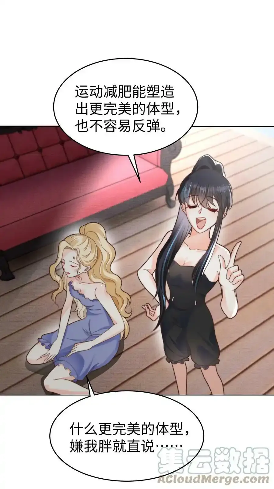 34 帮你减肥 第21页