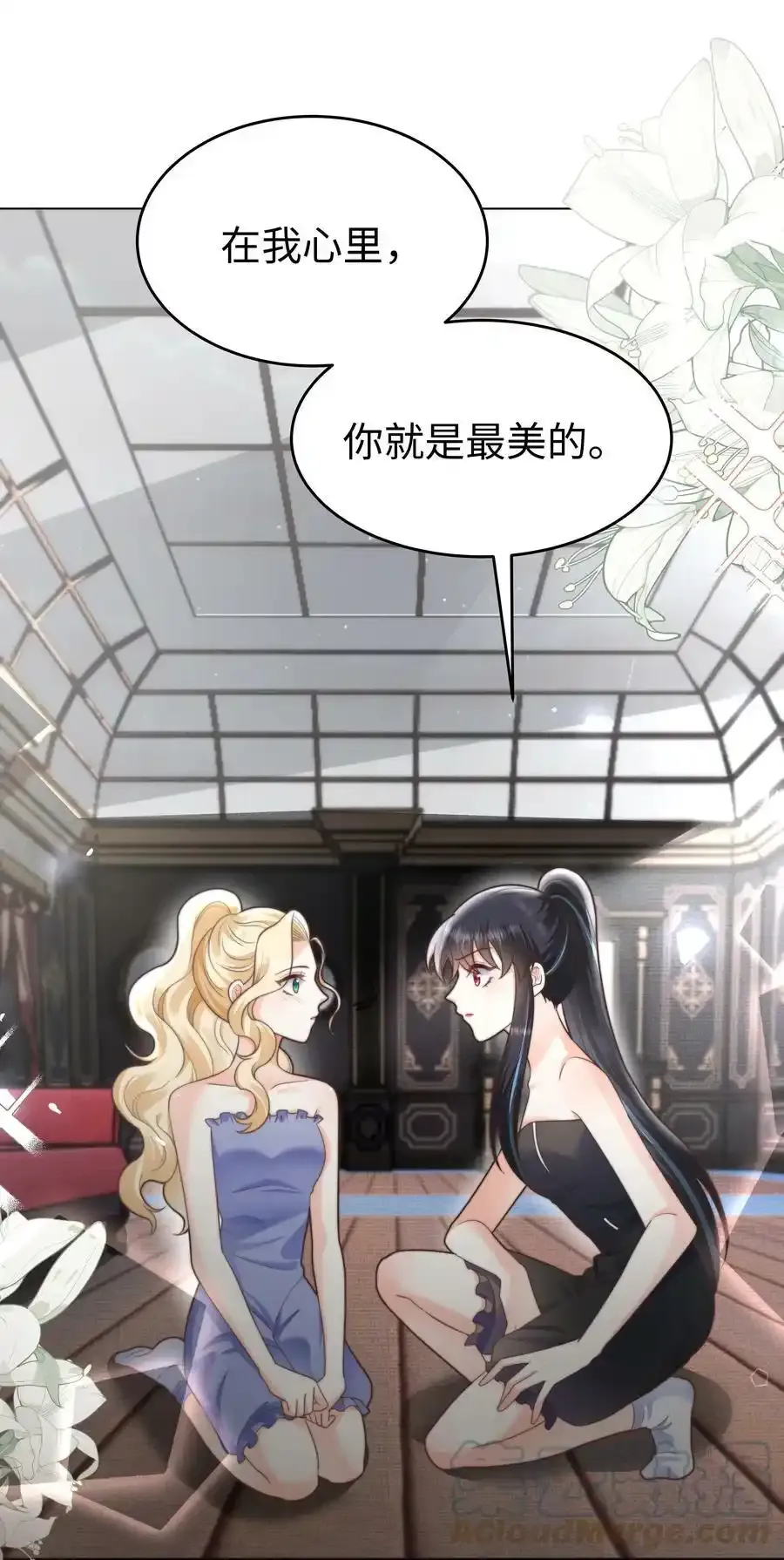 34 帮你减肥 第23页