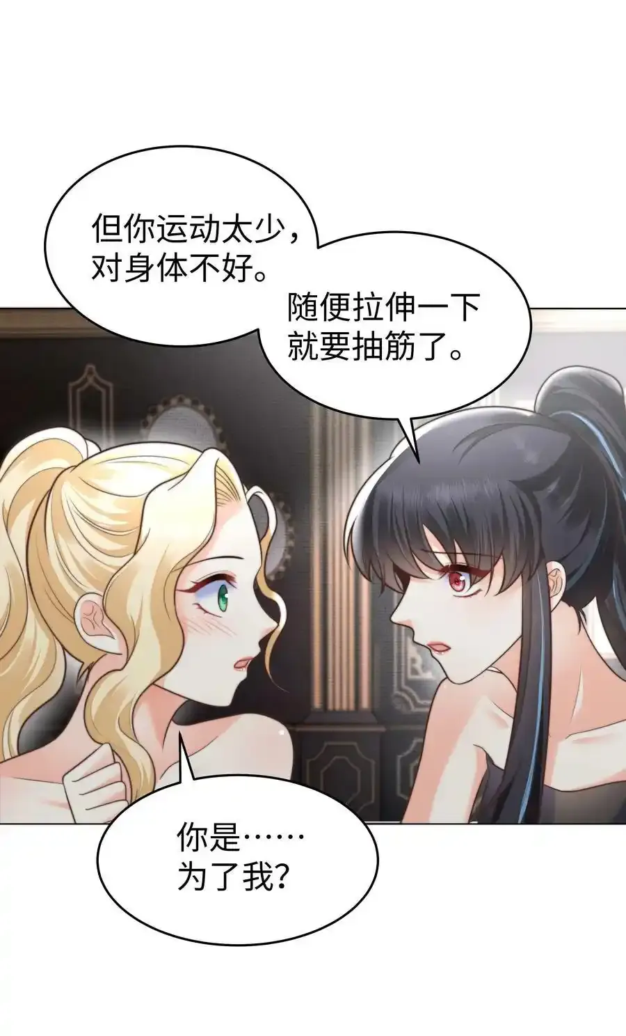 34 帮你减肥 第26页