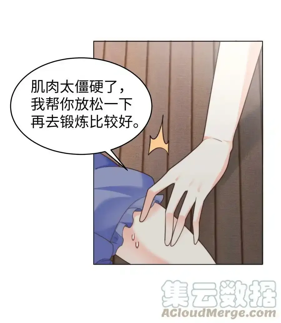 34 帮你减肥 第27页