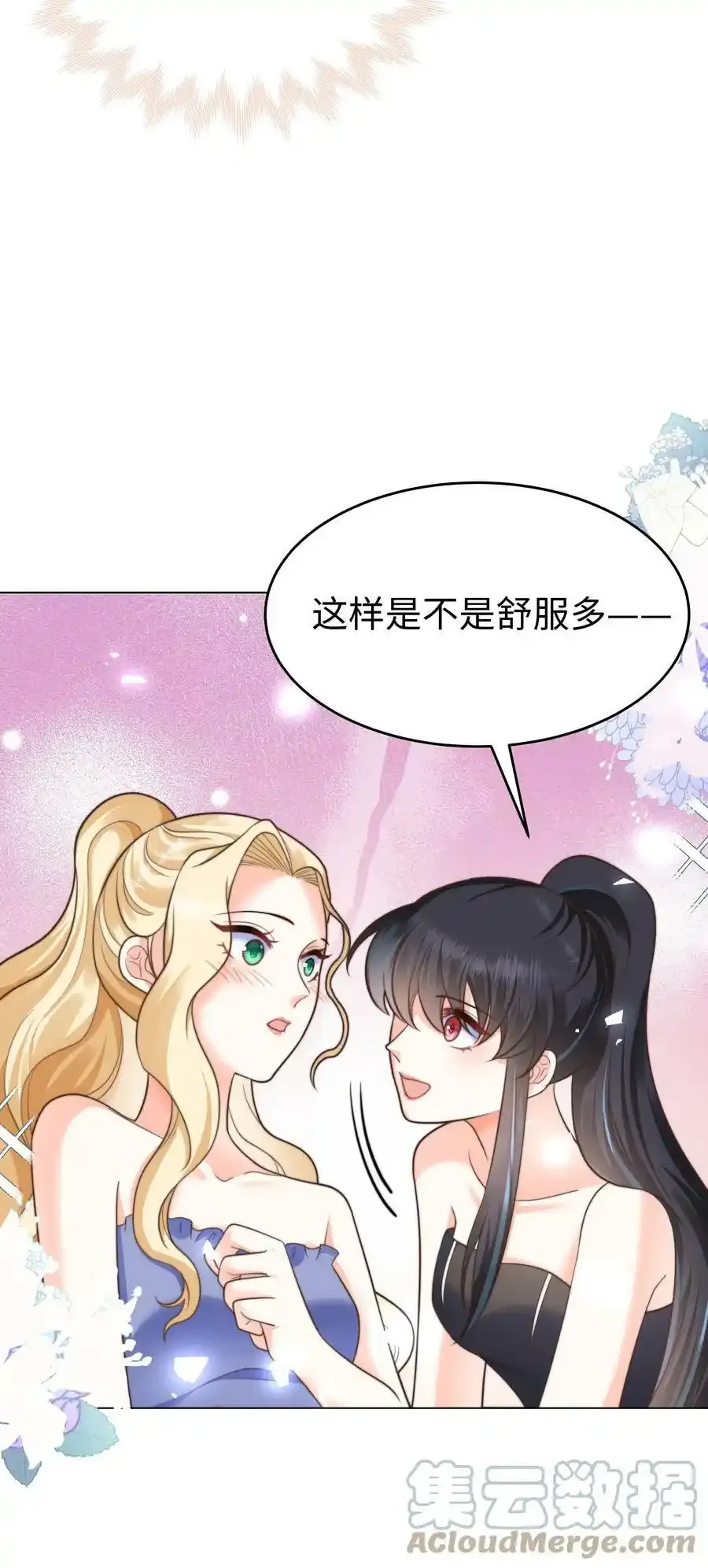 34 帮你减肥 第29页
