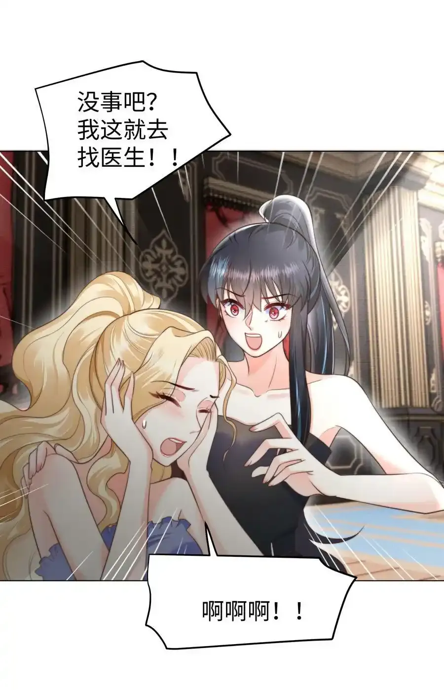 34 帮你减肥 第37页