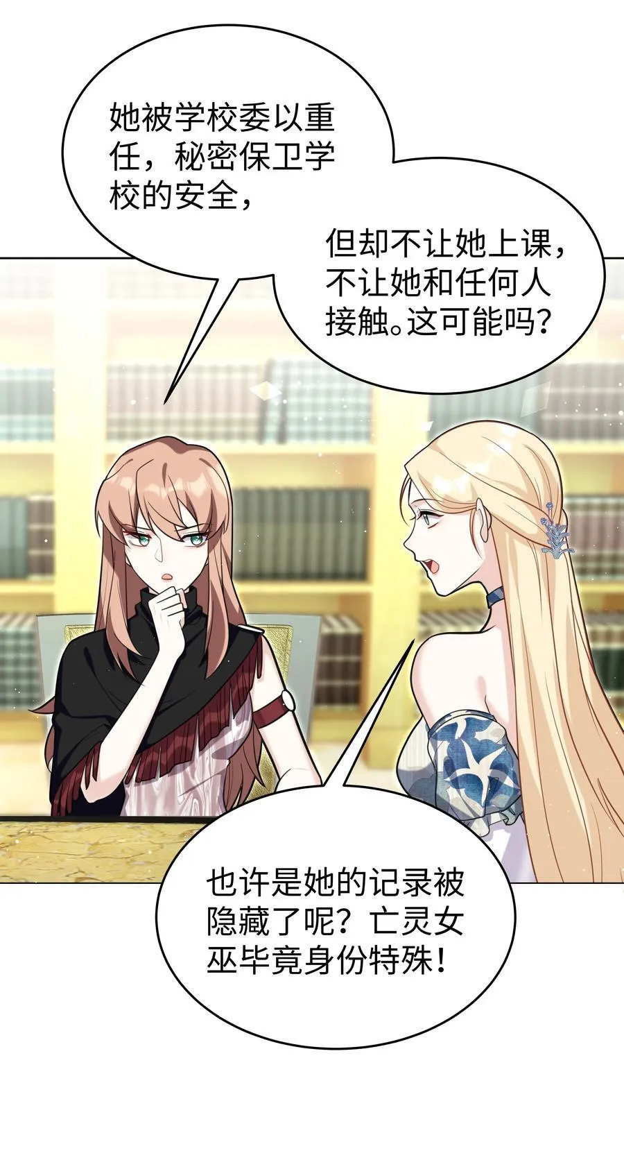 81 克里斯的新身体 第2页
