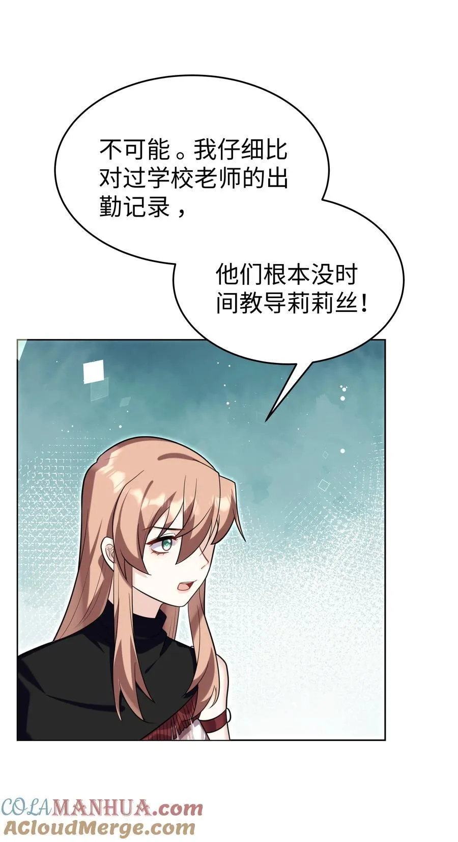 81 克里斯的新身体 第3页