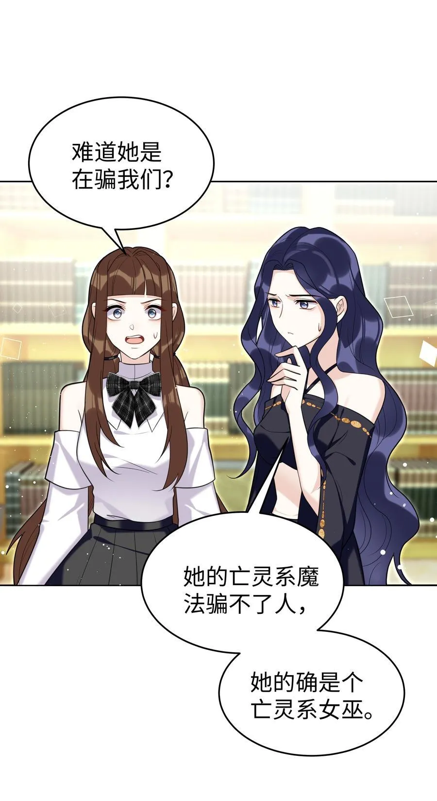 81 克里斯的新身体 第4页