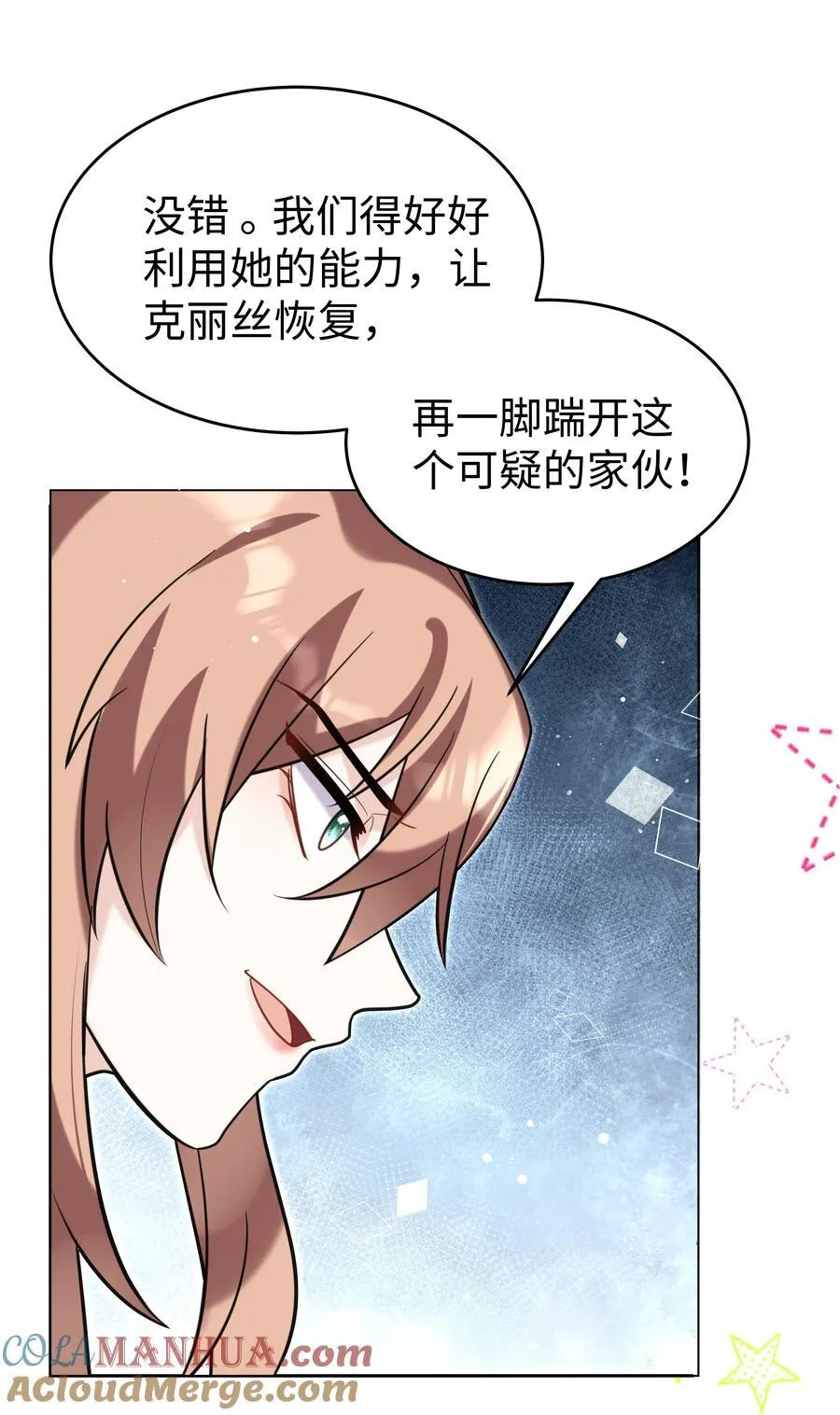 81 克里斯的新身体 第5页