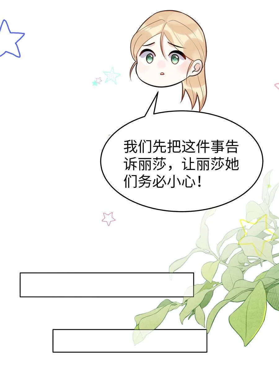 81 克里斯的新身体 第6页