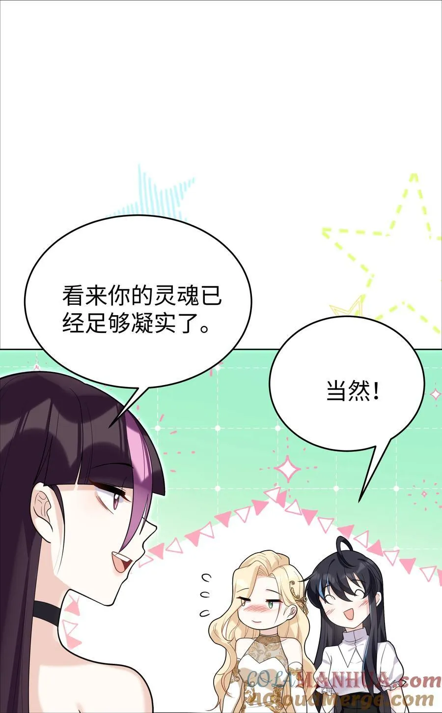 81 克里斯的新身体 第9页