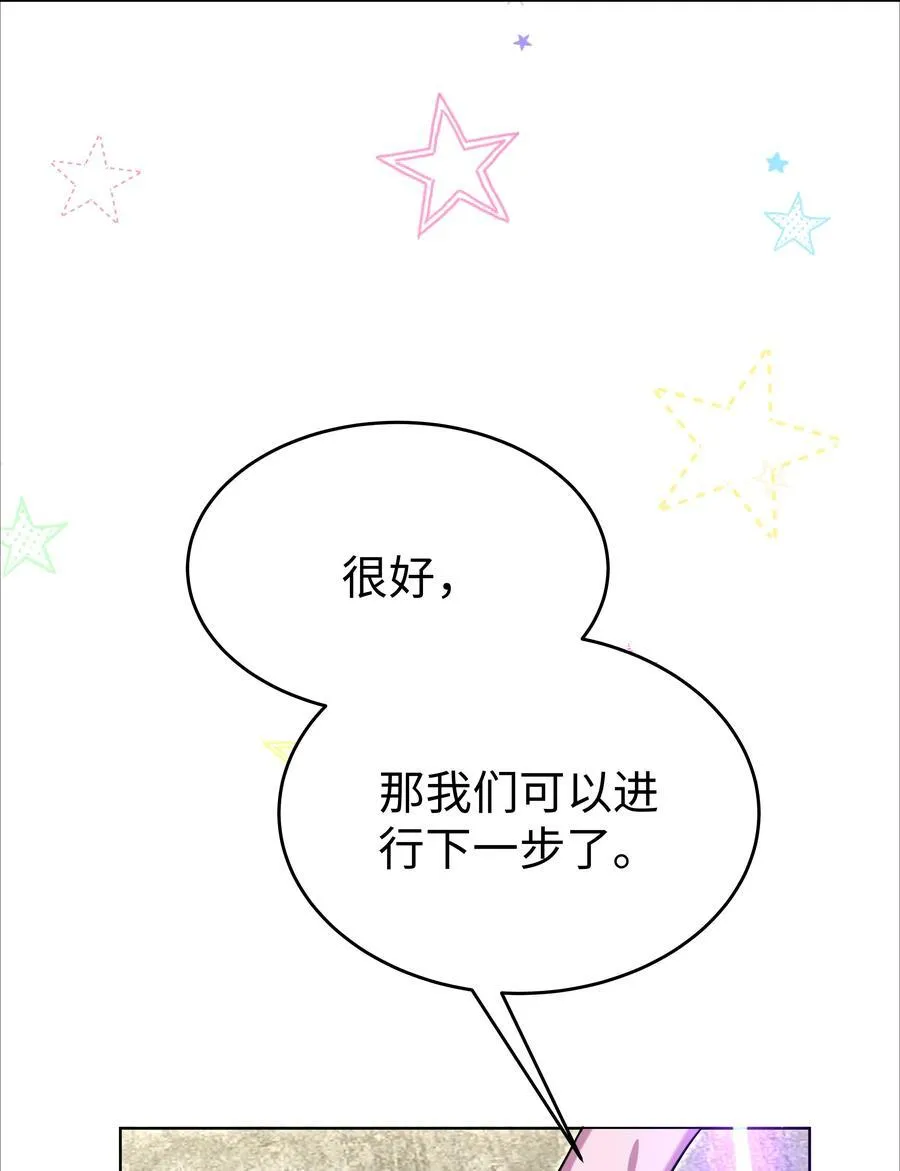81 克里斯的新身体 第10页