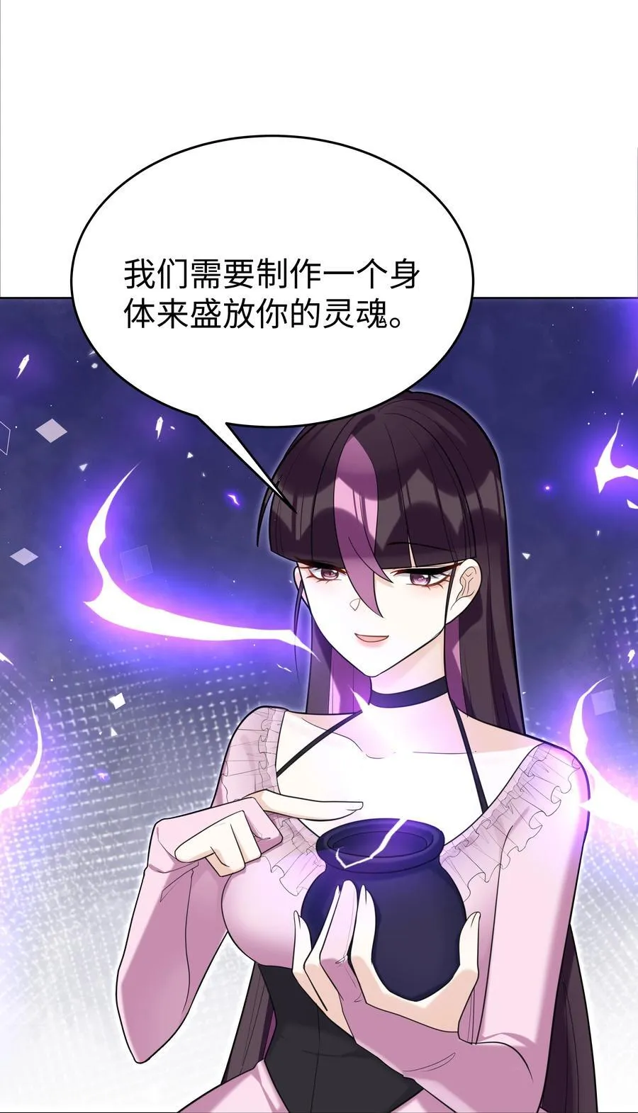 81 克里斯的新身体 第12页