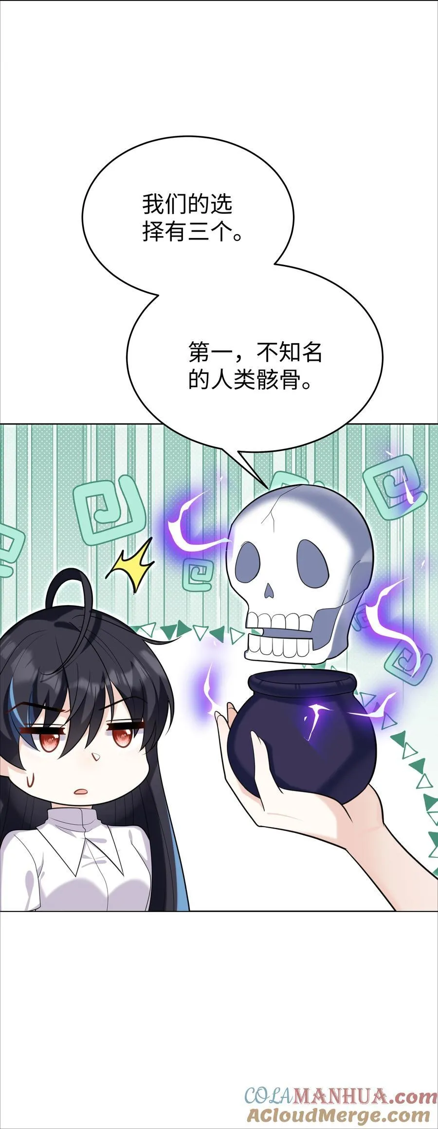 81 克里斯的新身体 第13页